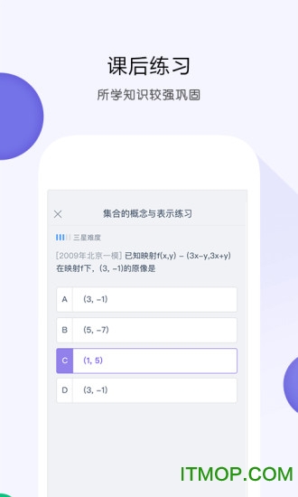 葡萄学院