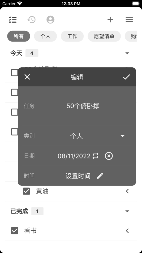 每日任务