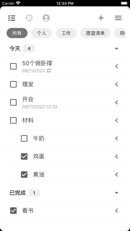 每日任务