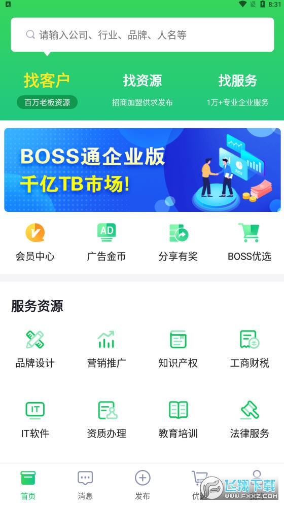 BOSS通app