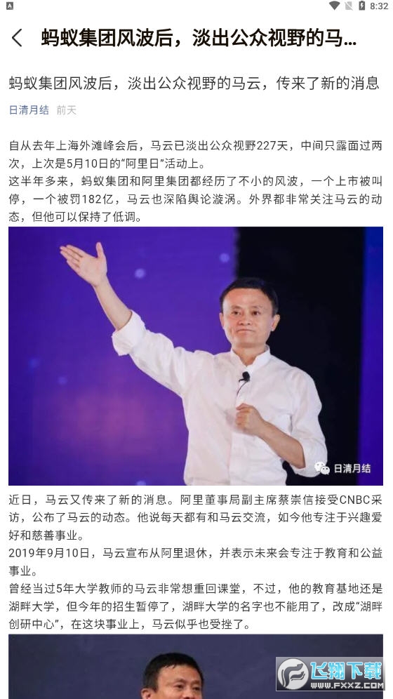 BOSS通app