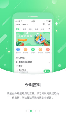 名校学习