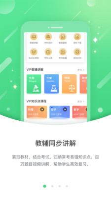 名校学习