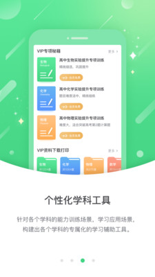 名校学习