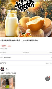 优米鲜生活