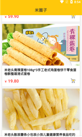优米鲜生活