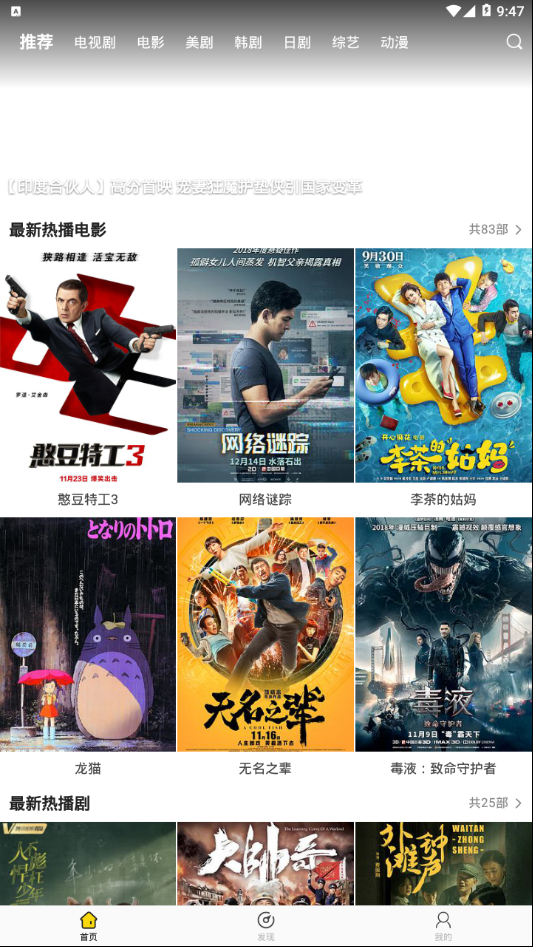 影迷大院安卓版软件