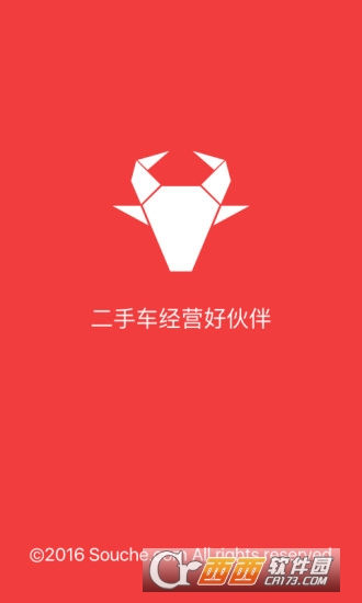 车牛车商版app