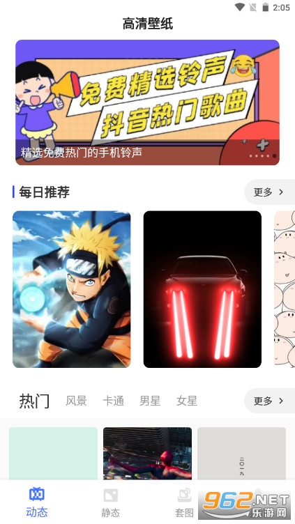 动态壁纸高清优选手机壁纸