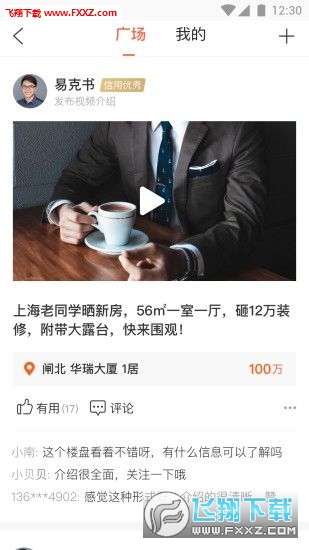 多多卖房