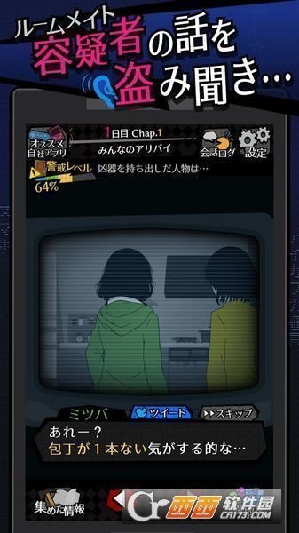 今天我也在监视你汉化版