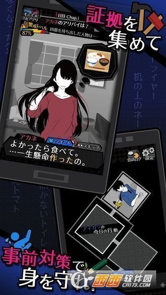 今天我也在监视你汉化版