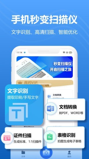 轻扫描最新版