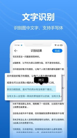 轻扫描最新版