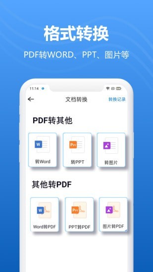 轻扫描最新版