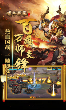 诸子百家手游果盘版