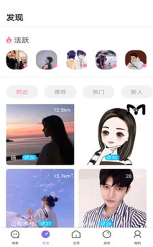 聊天呗app官方版