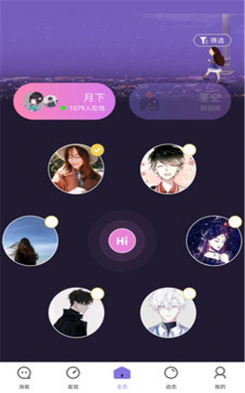 聊天呗app官方版