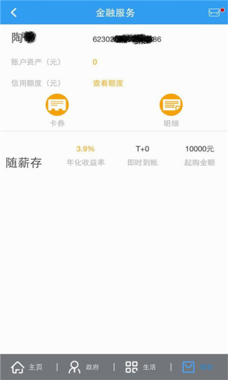 云端武汉市民app