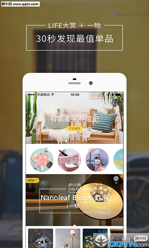 LIFE手机版app下载