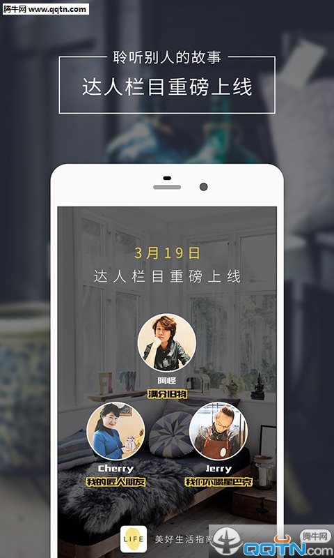 LIFE手机版app下载