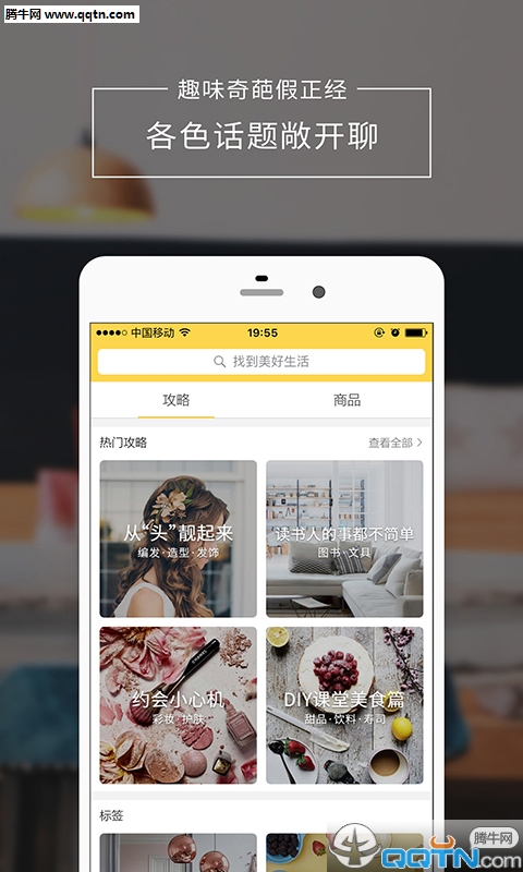 LIFE手机版app下载