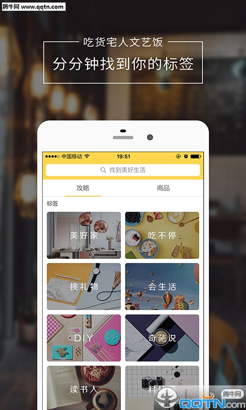 LIFE手机版app下载