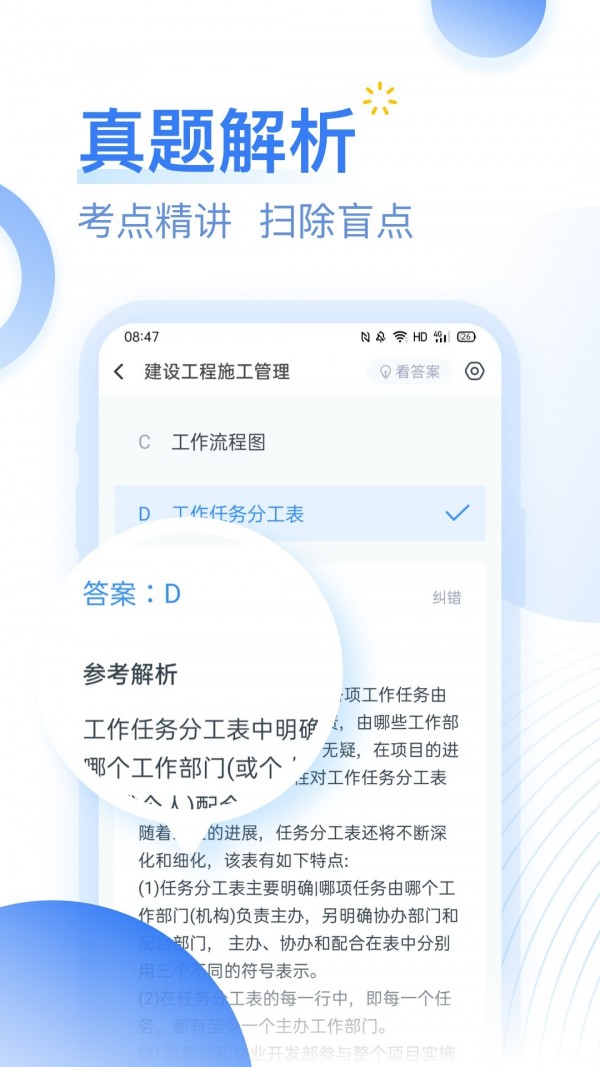 考题库官方版app下载
