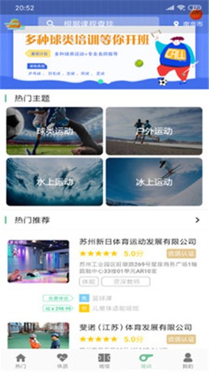 苏体运动安卓版