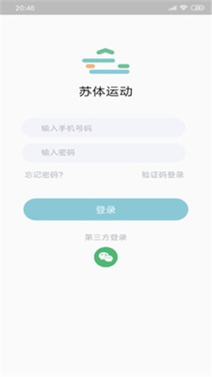 苏体运动安卓版