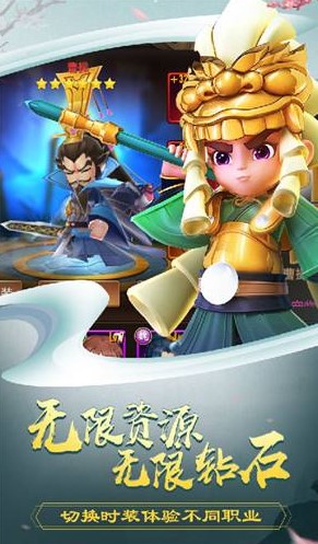 三国封魔传王者版安卓最新版下载