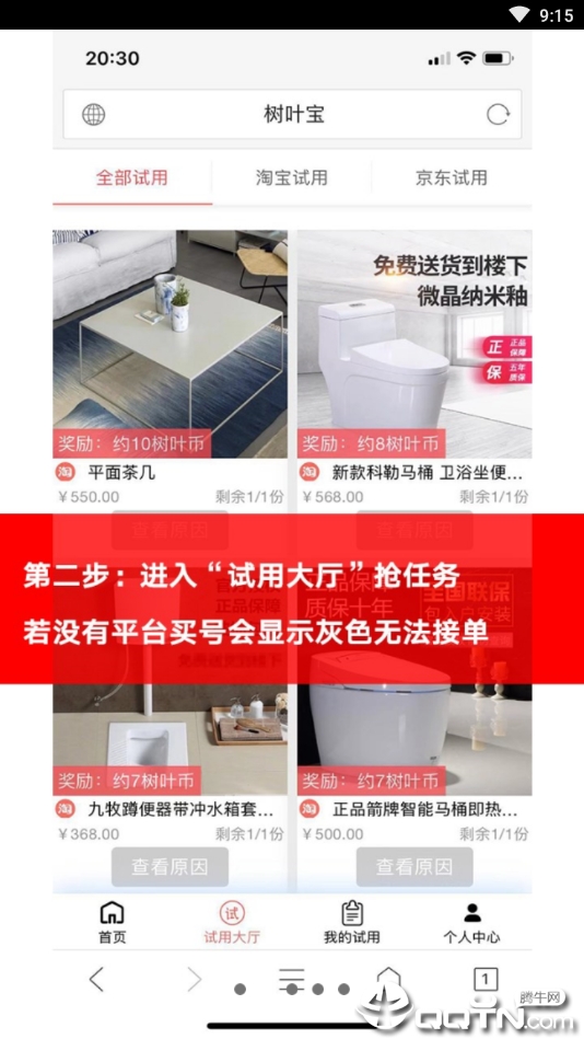 草莓笔记安卓版