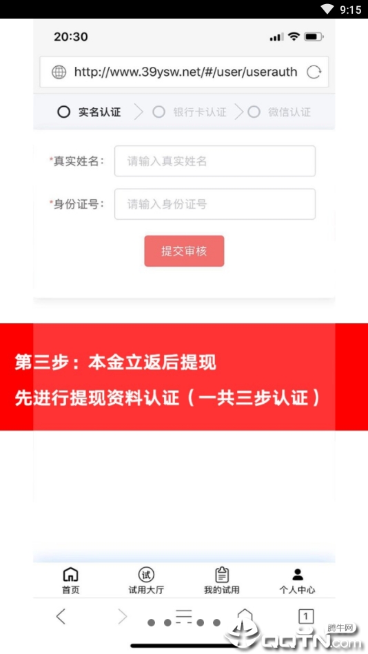 草莓笔记安卓版