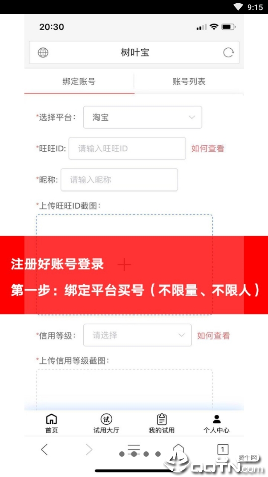 草莓笔记安卓版