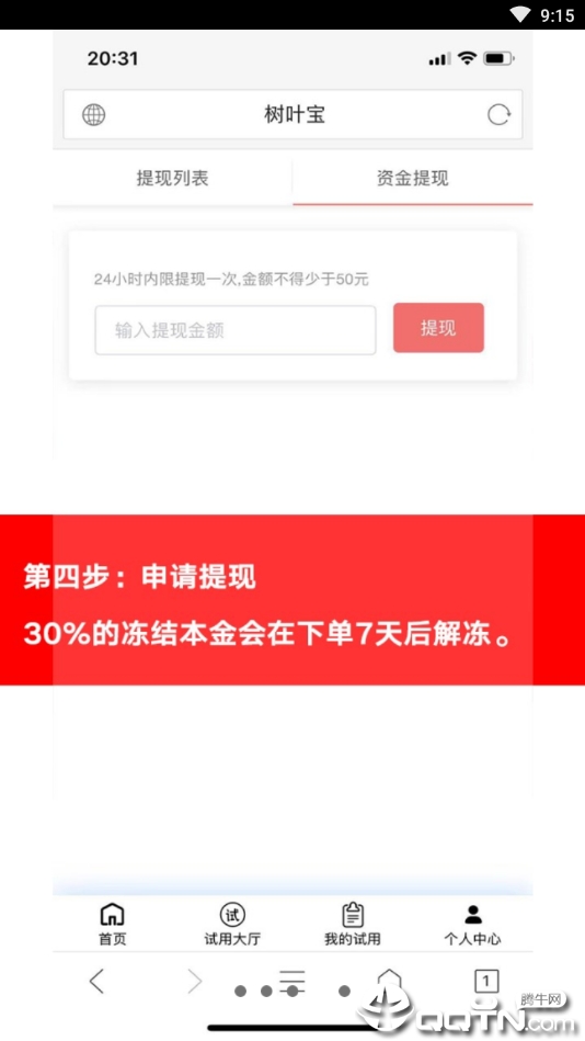 草莓笔记安卓版