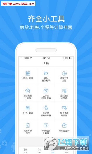 51社保管家app
