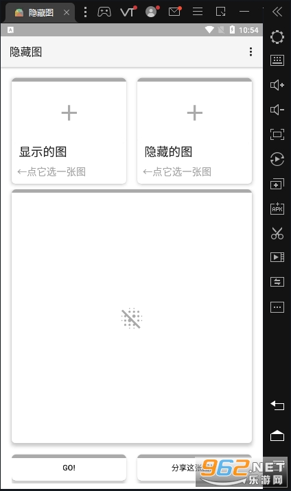 隐藏图制作