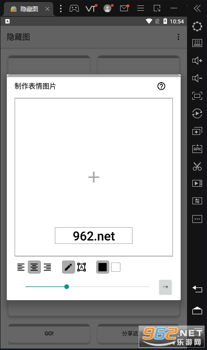 隐藏图制作