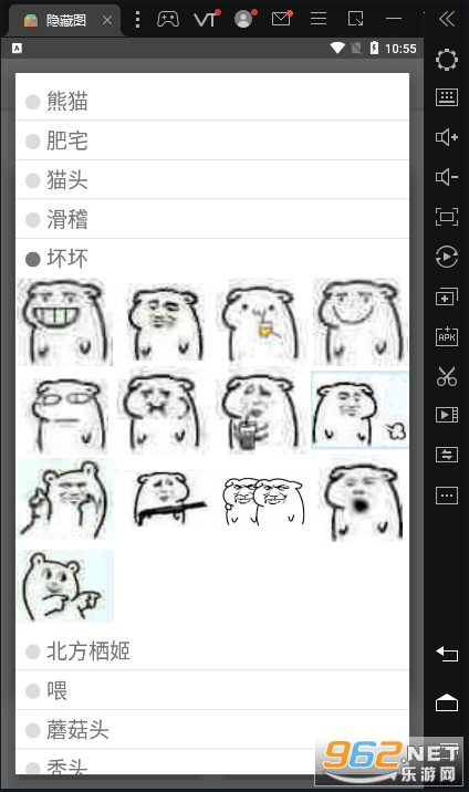 隐藏图制作