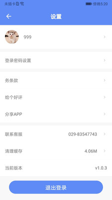 同城快药商家版