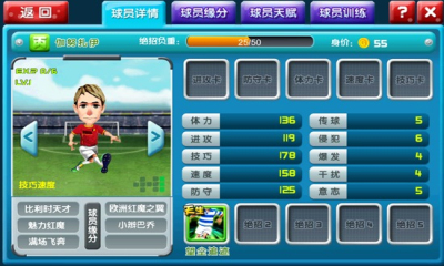 欢乐足球安卓版