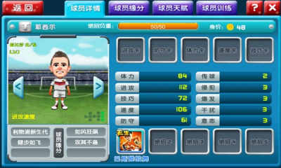 欢乐足球安卓版