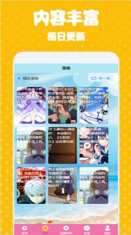 GT次元壁纸app手机版