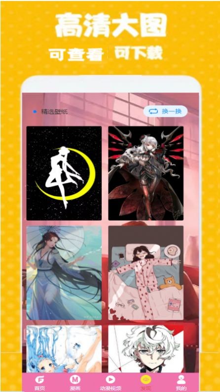 GT次元壁纸app手机版