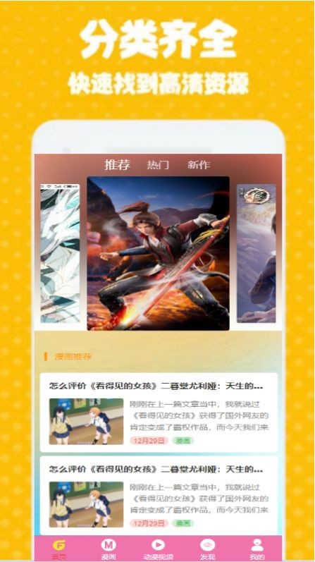 GT次元壁纸app手机版