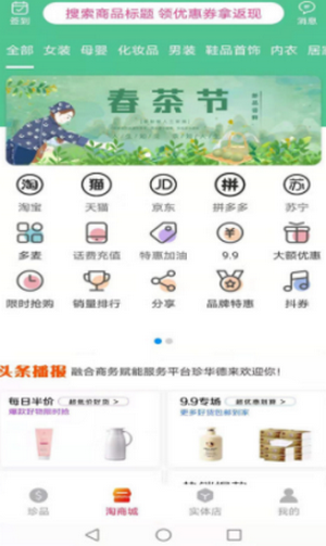 珍华德来app官方版下载