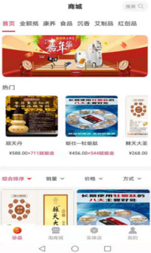 珍华德来app官方版下载