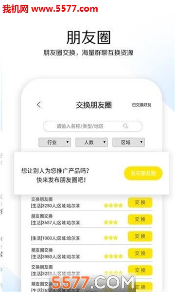 推天下