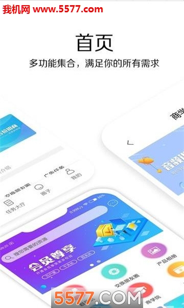 推天下
