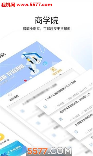 推天下